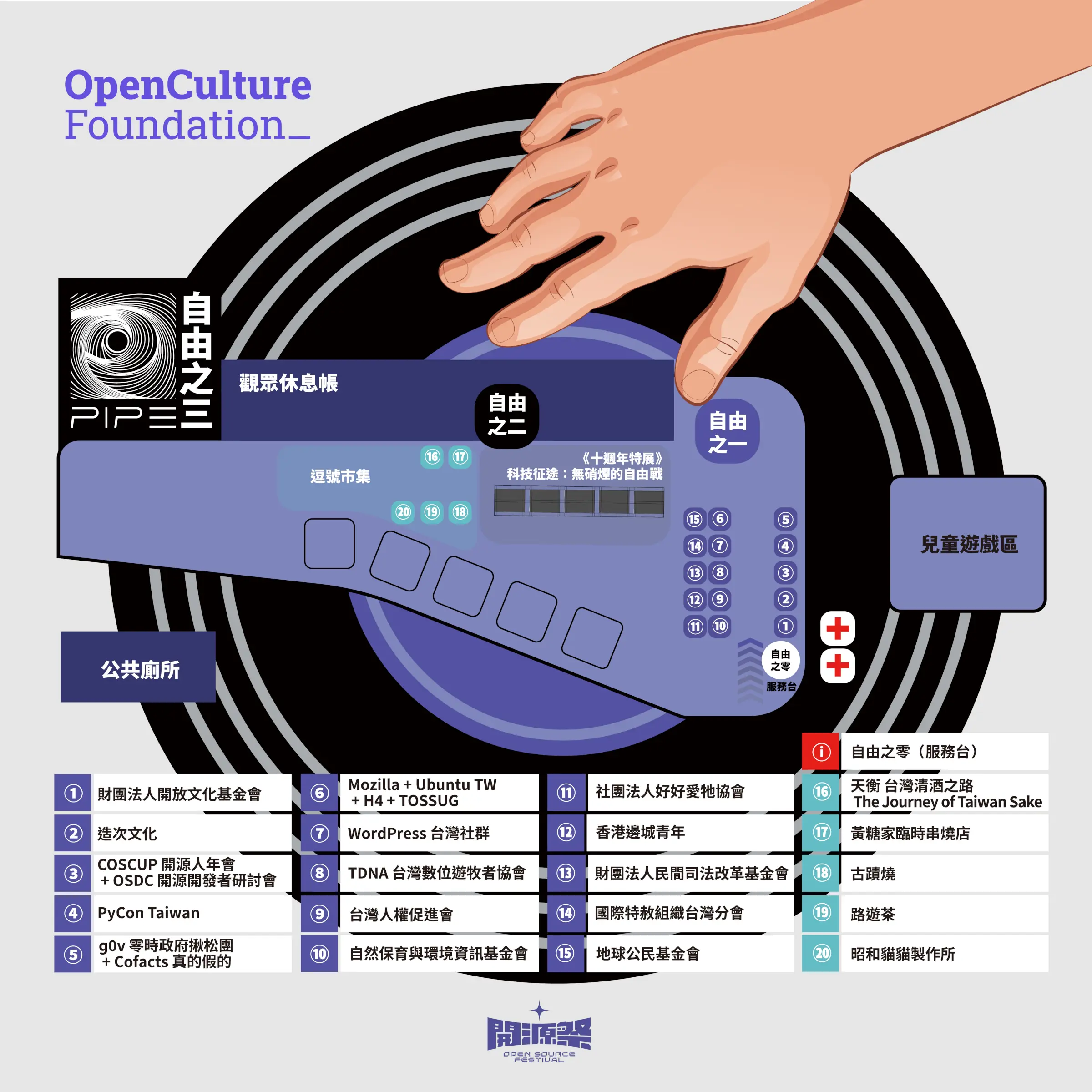 會場場地地圖資訊 會場場地地圖資訊